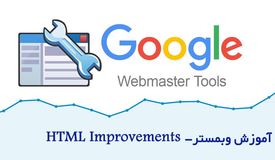 آموزش خطاهای HTML Improvements