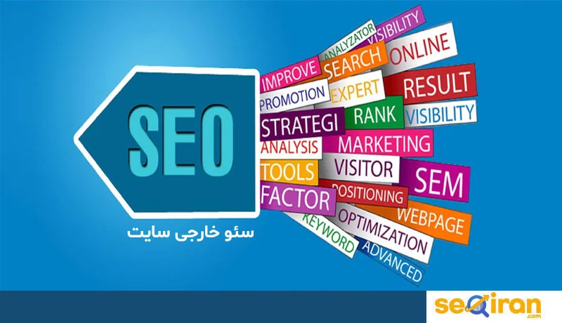 off page seo