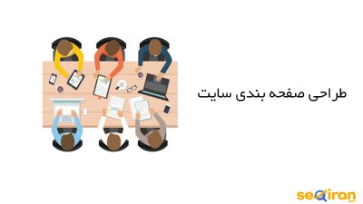 صفحه بندی سایت