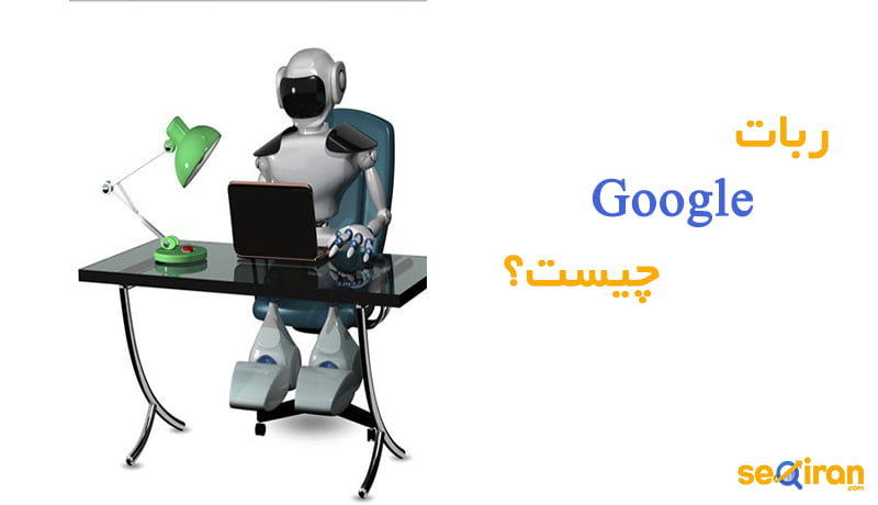 Googlebot