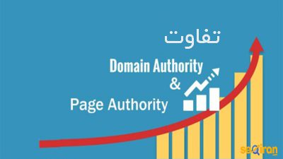 پیج آتوریتی و دامین آتوریتی چیست