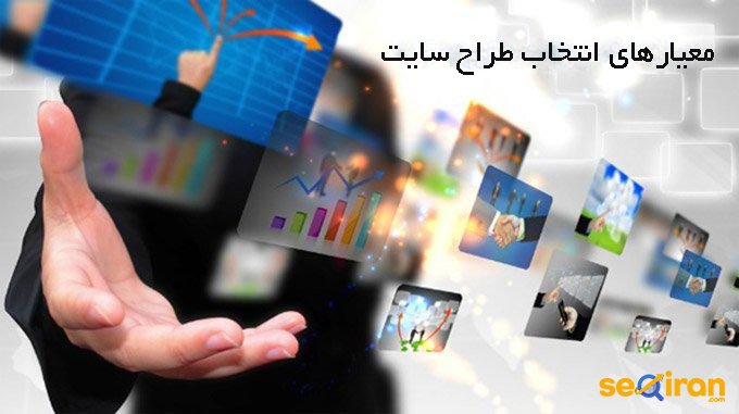 طراحی سایت
