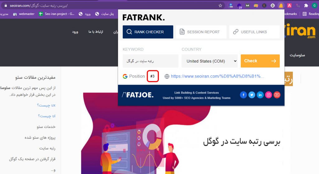 رتبه سایت