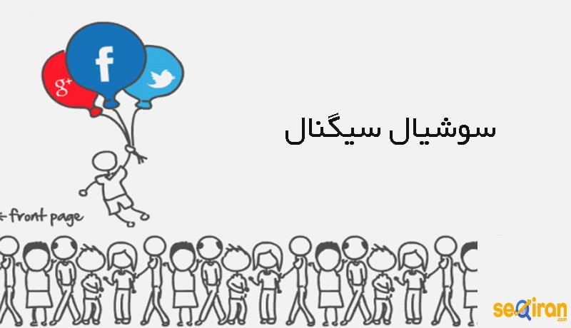 Social Signal