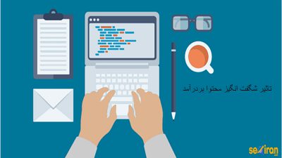 تولید محتوا