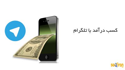 تلگرام