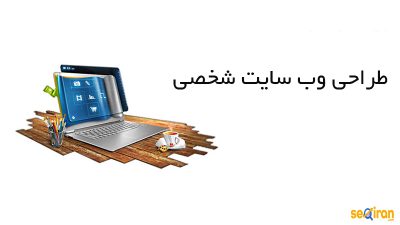طراحی سایت