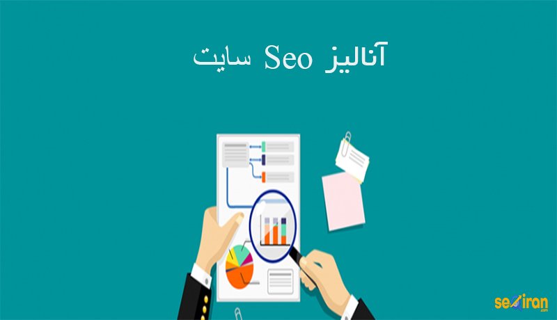 seo سایت