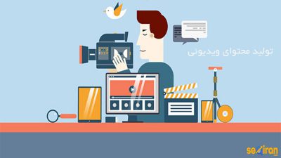 تولید محتوا