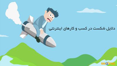 کسب و کارهای اینترنتی