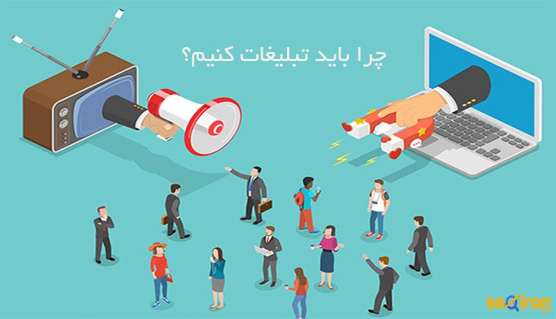 مزایای تبلیغات