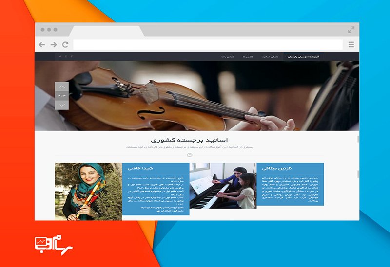 طراحی-وب-سایت-هنری