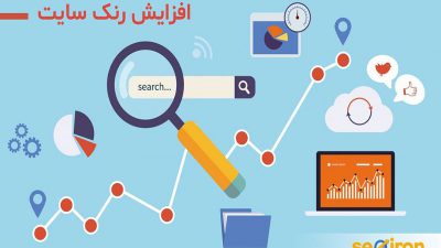 راه های افزایش رنک سایت