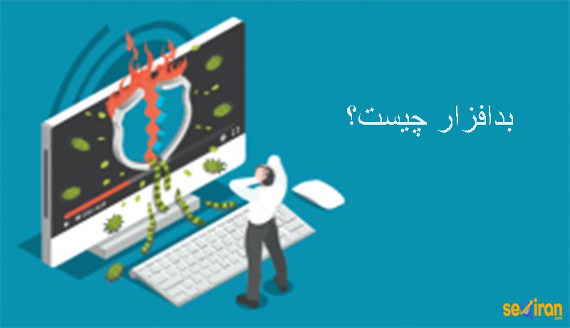 malware