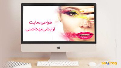 سایت آرایشی بهداشتی