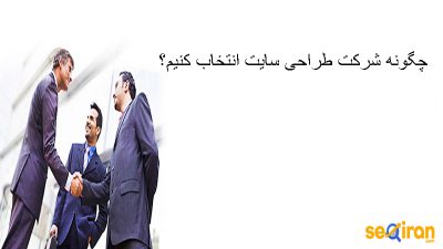 شرکت طراحی سایت
