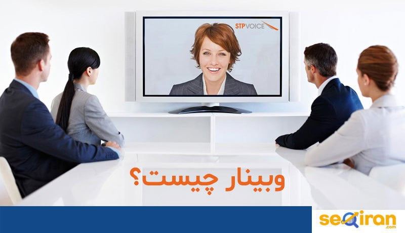 webinar