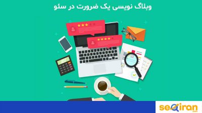 آموزش وبلاگ نویسی
