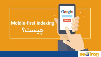 Mobile-first indexing
