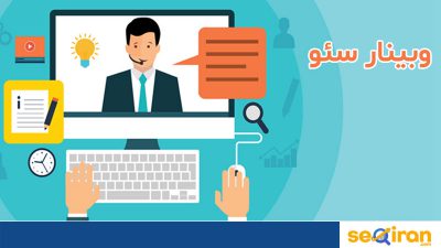 SEO Webinar