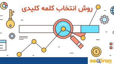کلمه کلیدی