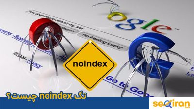 تگ noindex