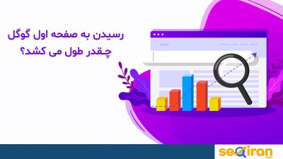 صفحه اول گوگل