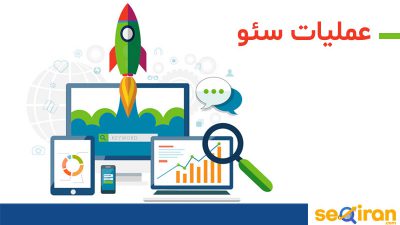 کاربرد سئو