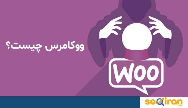 woocommerce