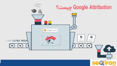 Google Attribution