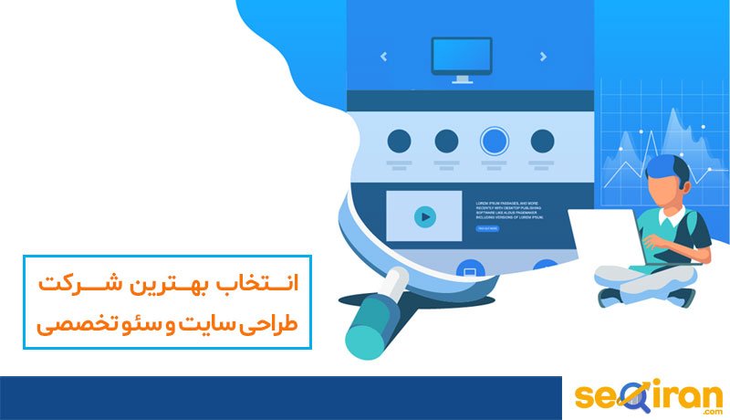 شرکت طراحی سایت