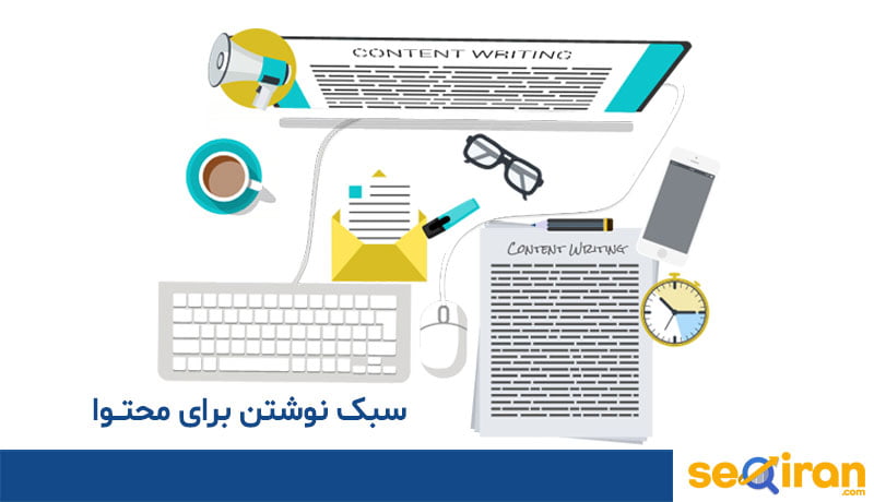 نوشتن محتوا