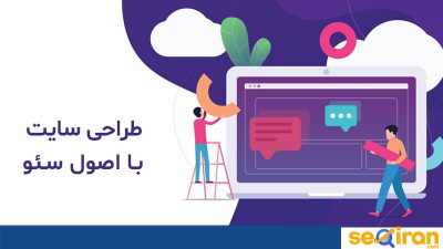 اصول طراحی سایت