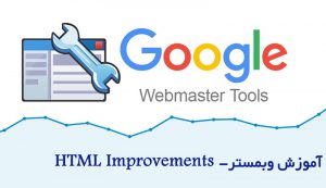 HTML Improvement