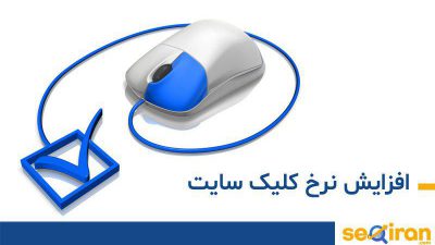 نرخ کلیلک
