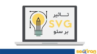 SVG چیست؟