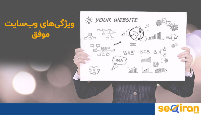 وب سایت موفق