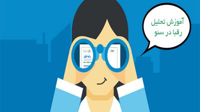 سئو سایت رقبا