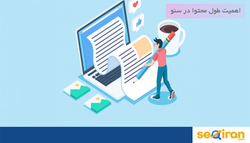 اهمیت تولید محتوا