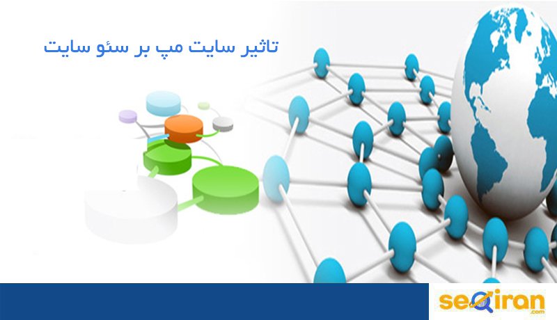 سایت مپ چیست؟