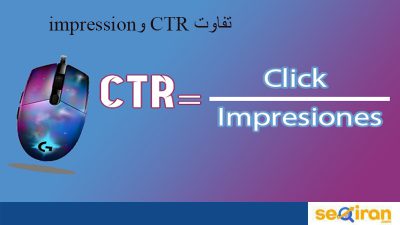 impression چیست ؟