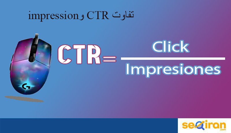 impression چیست ؟