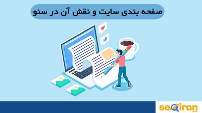 صفحه بندي سايت
