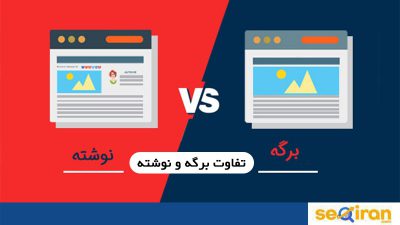 نوشته در وردپرس