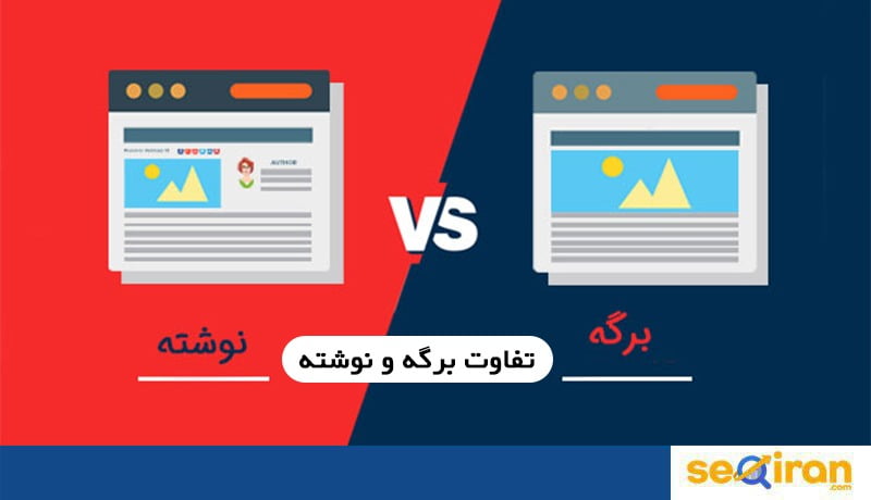 نوشته در وردپرس