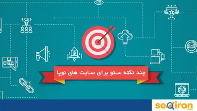 سایت های نوپا