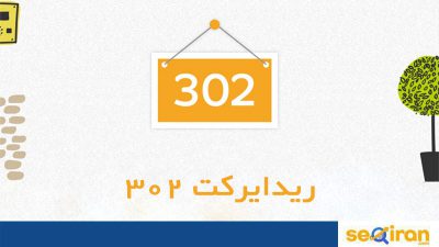 ریدایرکت