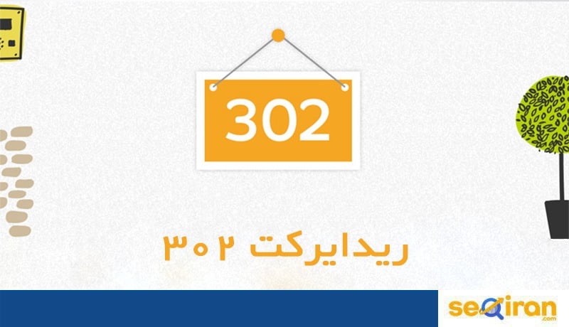 ریدایرکت