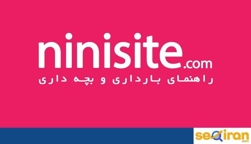 نی نی سایت