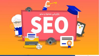 بازاریابی محتوا وسئو
